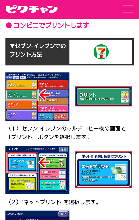 アプリのイメージ5