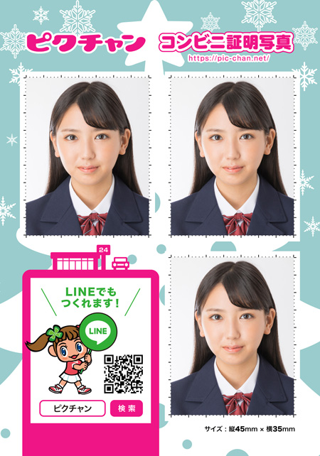 コンビニ証明写真の商品見本