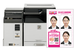 コンビニ証明写真