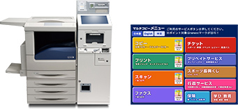 セブンイレブンのマルチコピー機