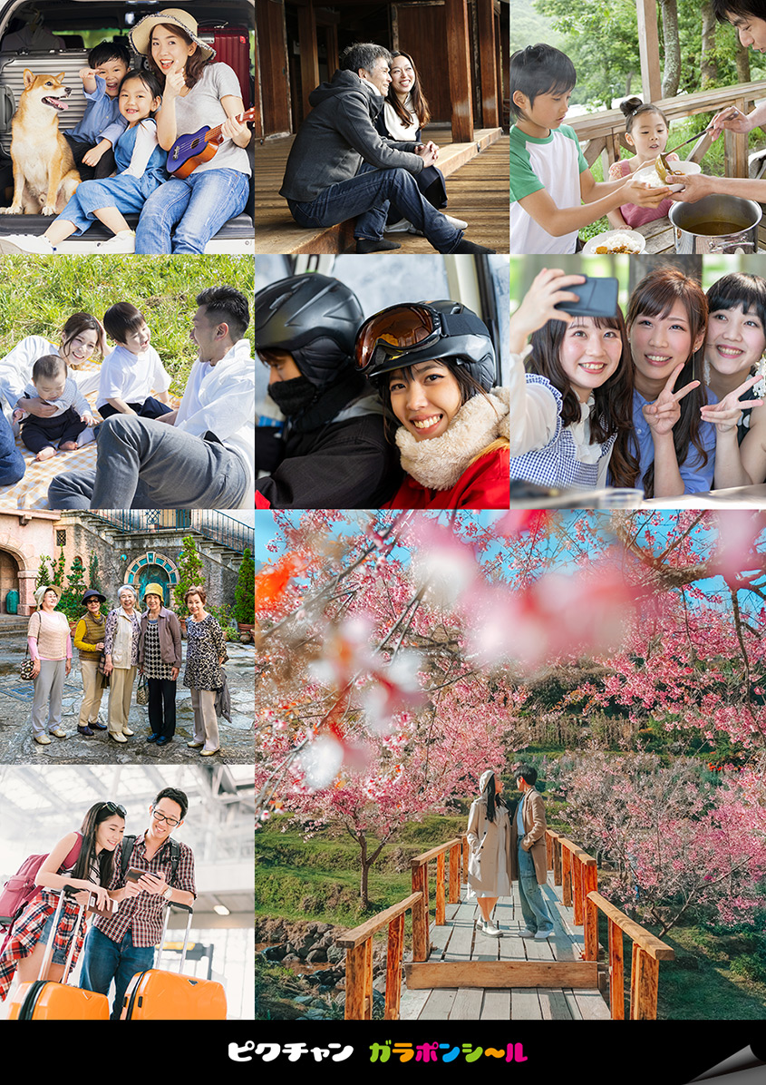 大切な家族やパートナーとの旅行やイベントなどのときに