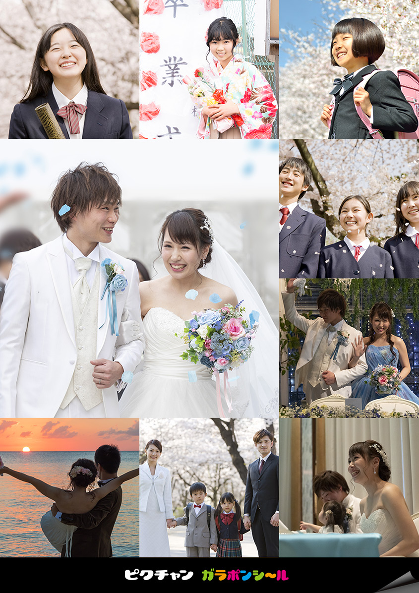 入学式や卒業式、結婚式など一生の思い出にしたいときに